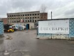 Svarkom (Polyustrovskiy Avenue, 50), welding equipment and materials