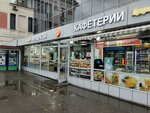 Ирбис Ц (Komsomolskaya Square, 5), cafe