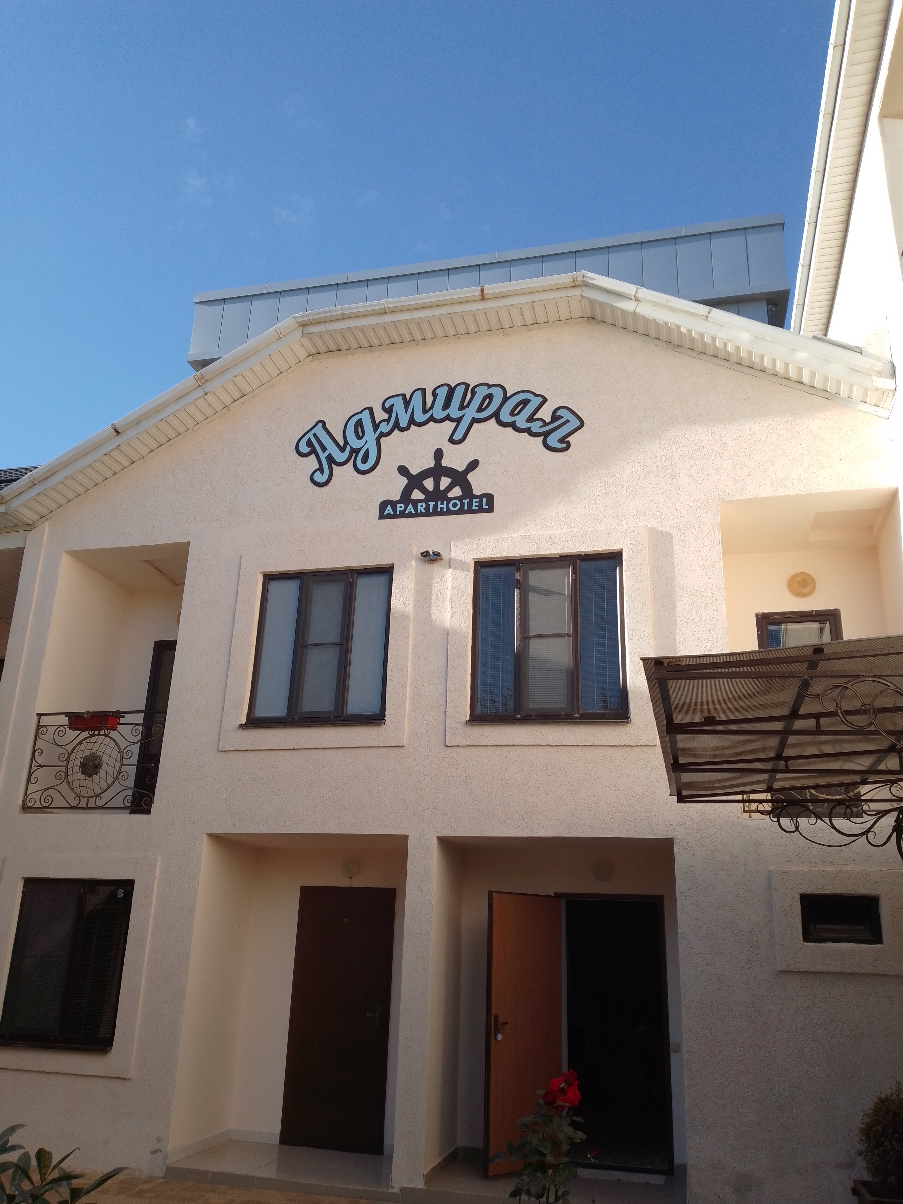 Фото Адмирал