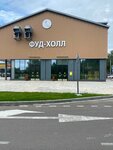 Kannam street food (Sheremetyevskoye shosse, 10), restaurant