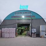 StroiKrasnogorsk (Nakhabino Urban-type Settlement, Sovetskaya Street, 113А), hardware store