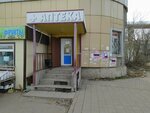Pharmacy (14-shi shaǵyn aýdan, 3/5) ، صيدلية