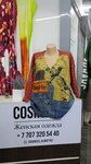 Cosiness (Nikolay Stankevıch kóshesi, 2), plus size clothing