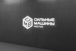 Сильные машины Восток (Dmitrovskoye Highway, 9с2), equipos de construcción de carreteras