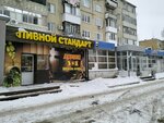 Пивной стандарт (ulitsa Moiseyeva, 5), cervecería