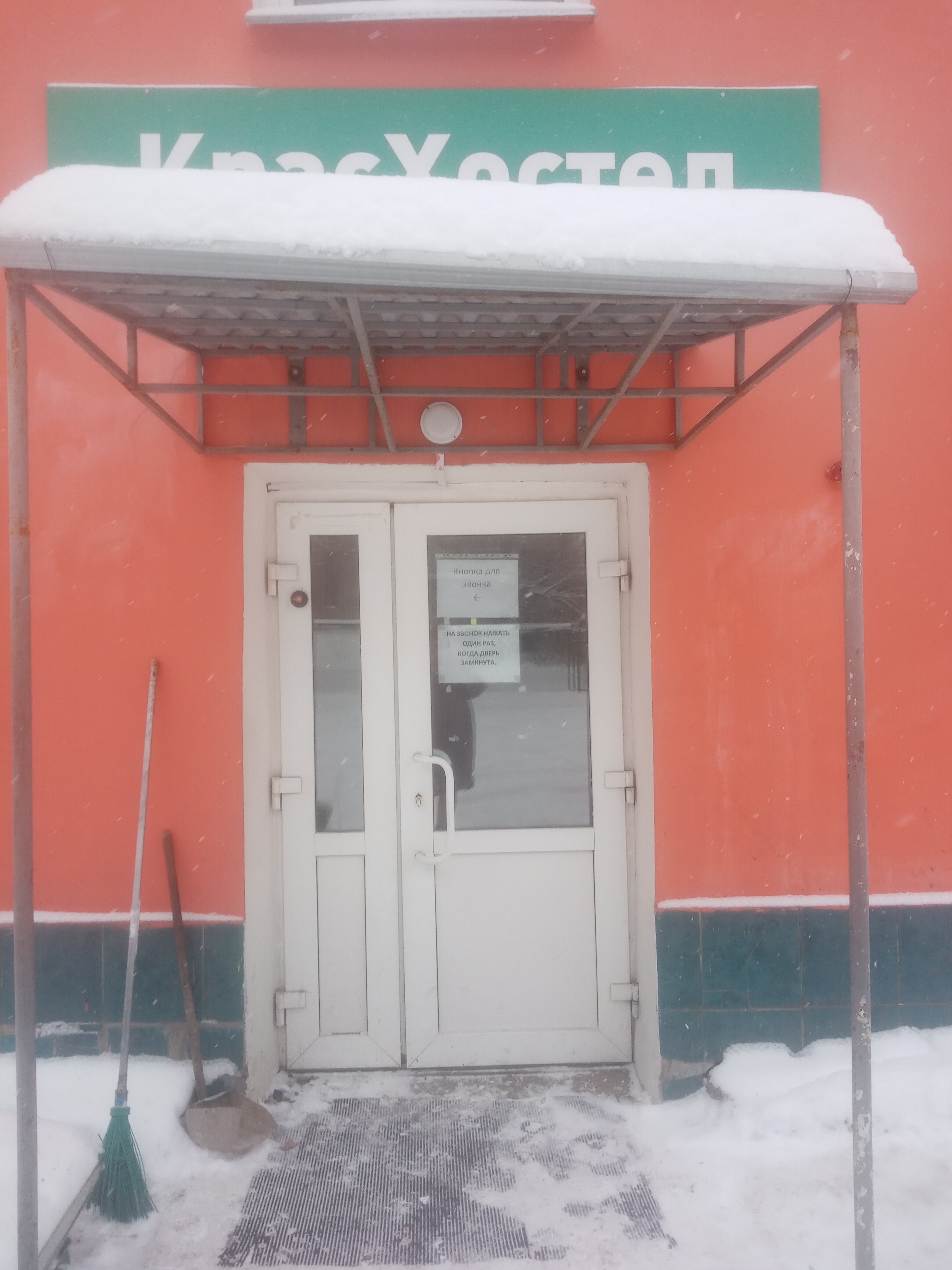 Фото Красхостел