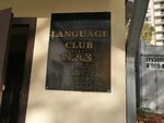 Language Club (Rashpilevskaya ulitsa, 142/2), foreign language courses