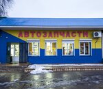 Avtomagazin Davydovskiy (rabochiy posyolok Davydovka, ulitsa Lenina, 81А) ، متجر قطع غيار ولوازم السيارات