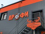 Profi (Aviatsionnaya Street, 150А), car service, auto repair