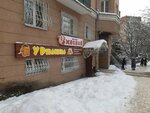 У Ржаника (Tsiolkovskogo Street, 44), bakery