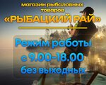 Рыбацкий рай (ulitsa Oorzhaka Lopsanchapa, 35), artículos para pescar