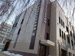 Гарант (Sovetskaya ploshchad, 5), real estate agency
