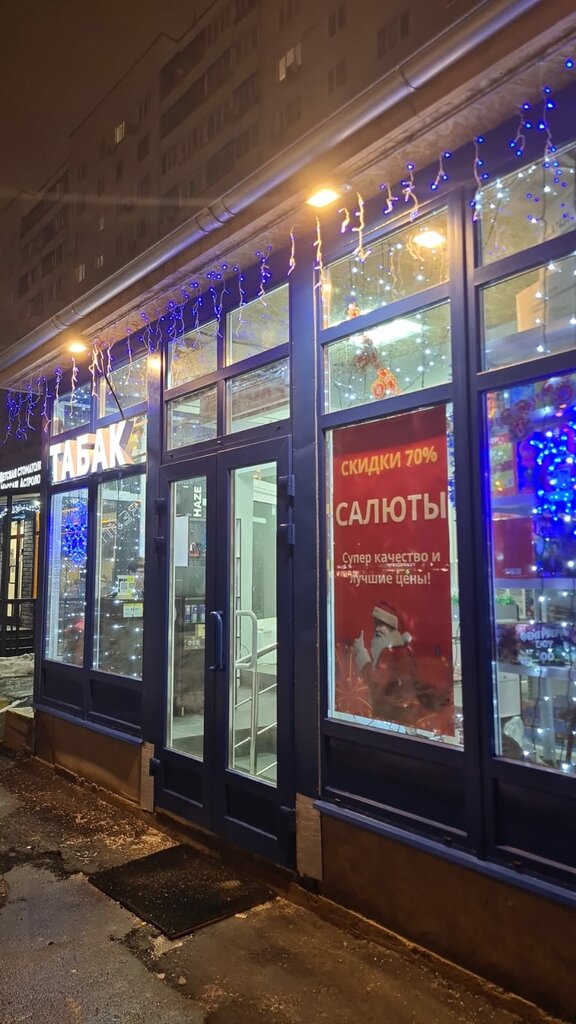 Fireworks and pyrotechnics Роспиро, Moscow, photo