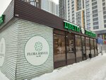 Flora service (Nikolaya Ostrovskogo Street, 48/1), flower shop
