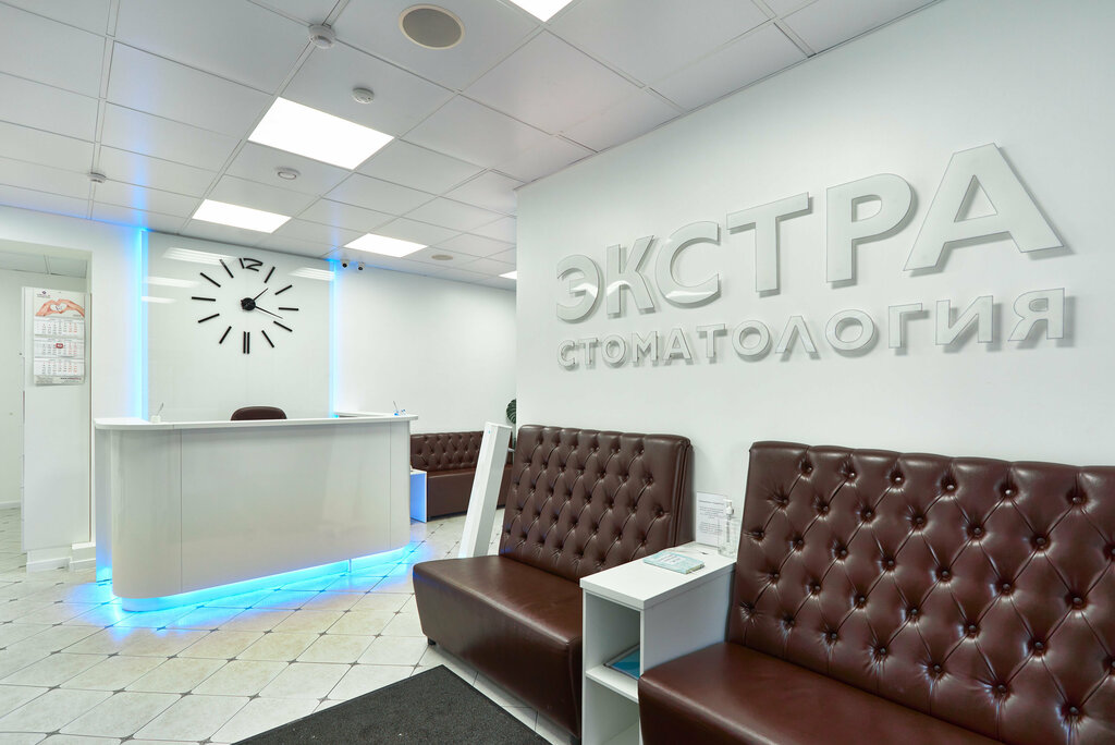 Стоматологическая клиника Экстра, Казань, фото