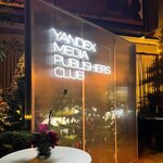 Yarko (Solnechnaya Street, 33), outdoor advertising