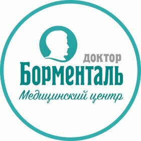 Доктор Борменталь