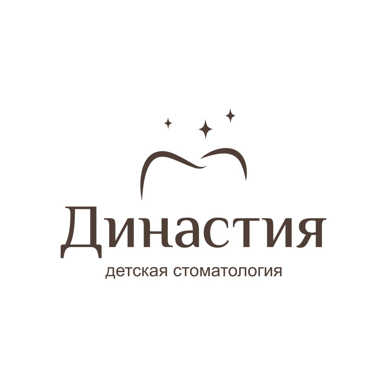Династия