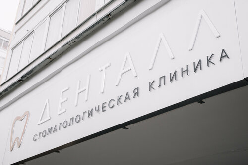 Вход