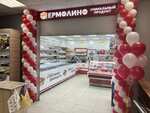 Yermolino (Admirala Rudneva Street, 4) ، محل بقالة