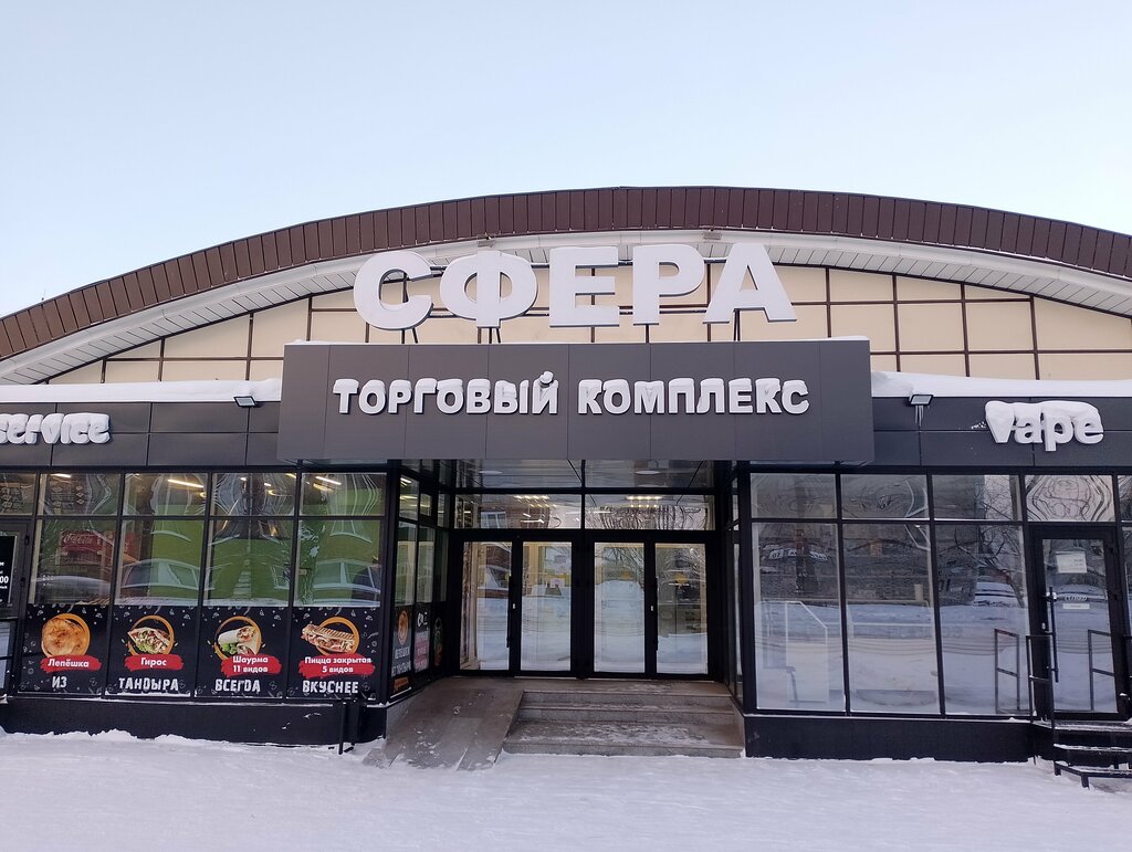Market Sfera-Produkty, Izhevsk, photo