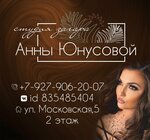 Студия загара Анны Юнусовой (Moskovskaya ulitsa, 5) ، أستوديو تسمير (tanning)