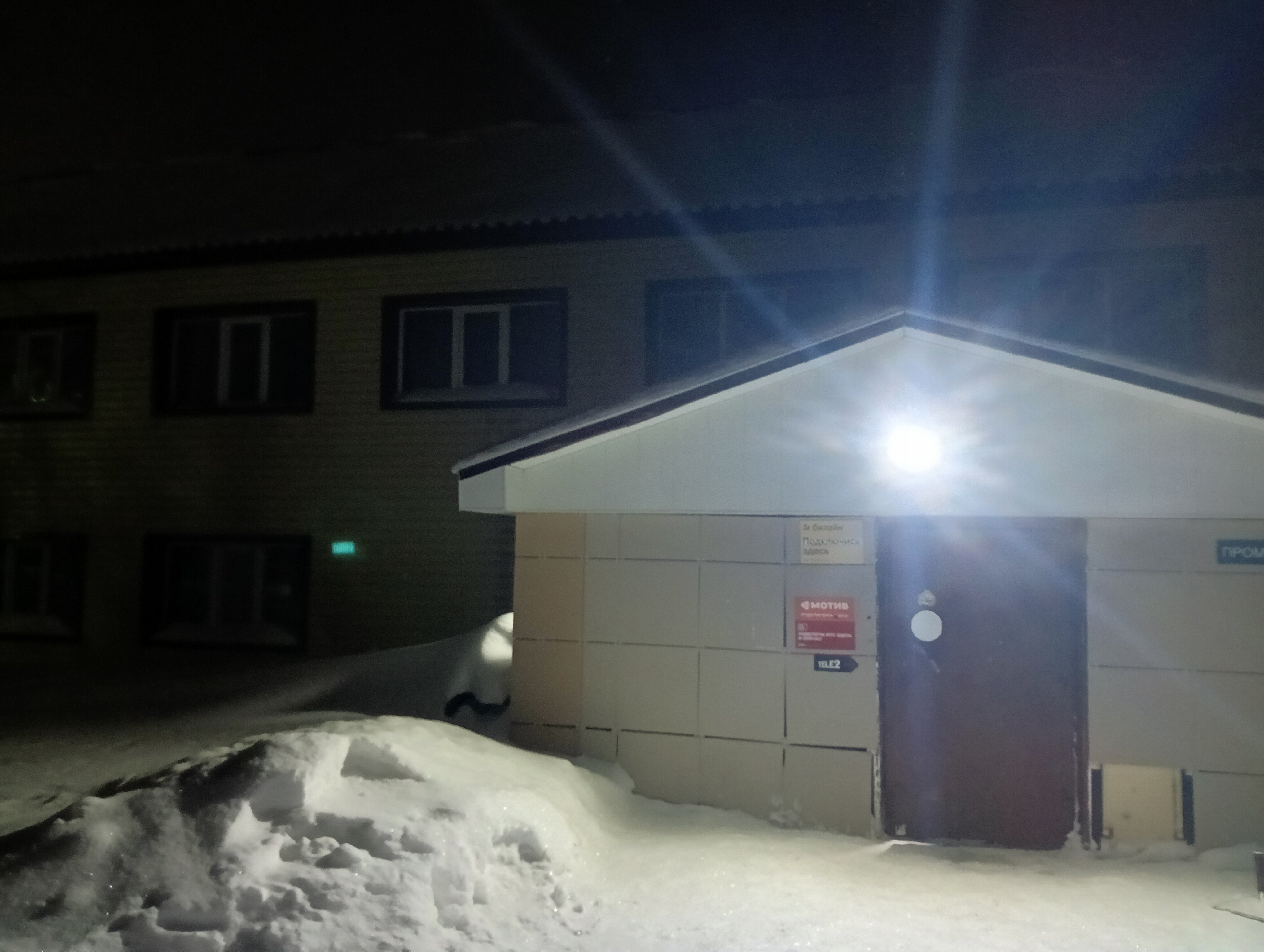Фото Полярник