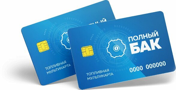 Как выглядит топливная карта