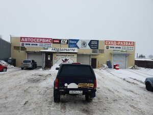 Vintik i Shpuntik (posyolok Semyonkovo, Oktyabrskaya ulitsa, 40), car service, auto repair