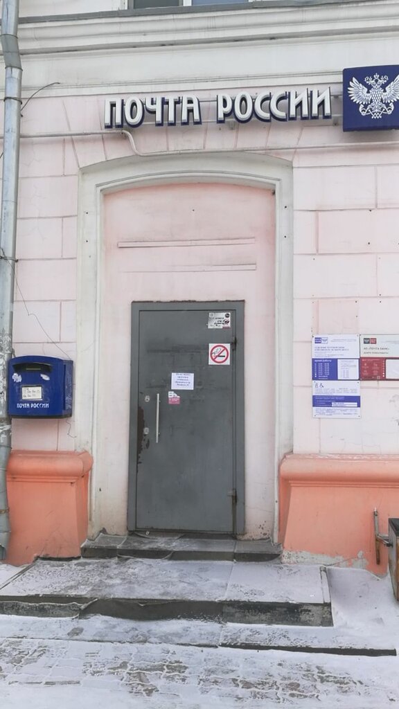 Post office Otdeleniye pochtovoy svyazi Komsomolsk-na-Amure 681013, Komsomolsk‑at‑Amur, photo