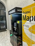 Хохоро кофе (ул. Куйбышева, 24), кофейный автомат в Ступино