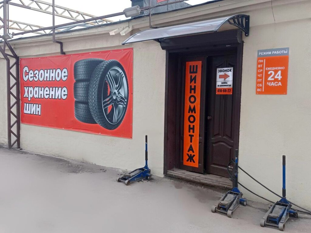 Tire service TrekShin, Nizhny Novgorod, photo