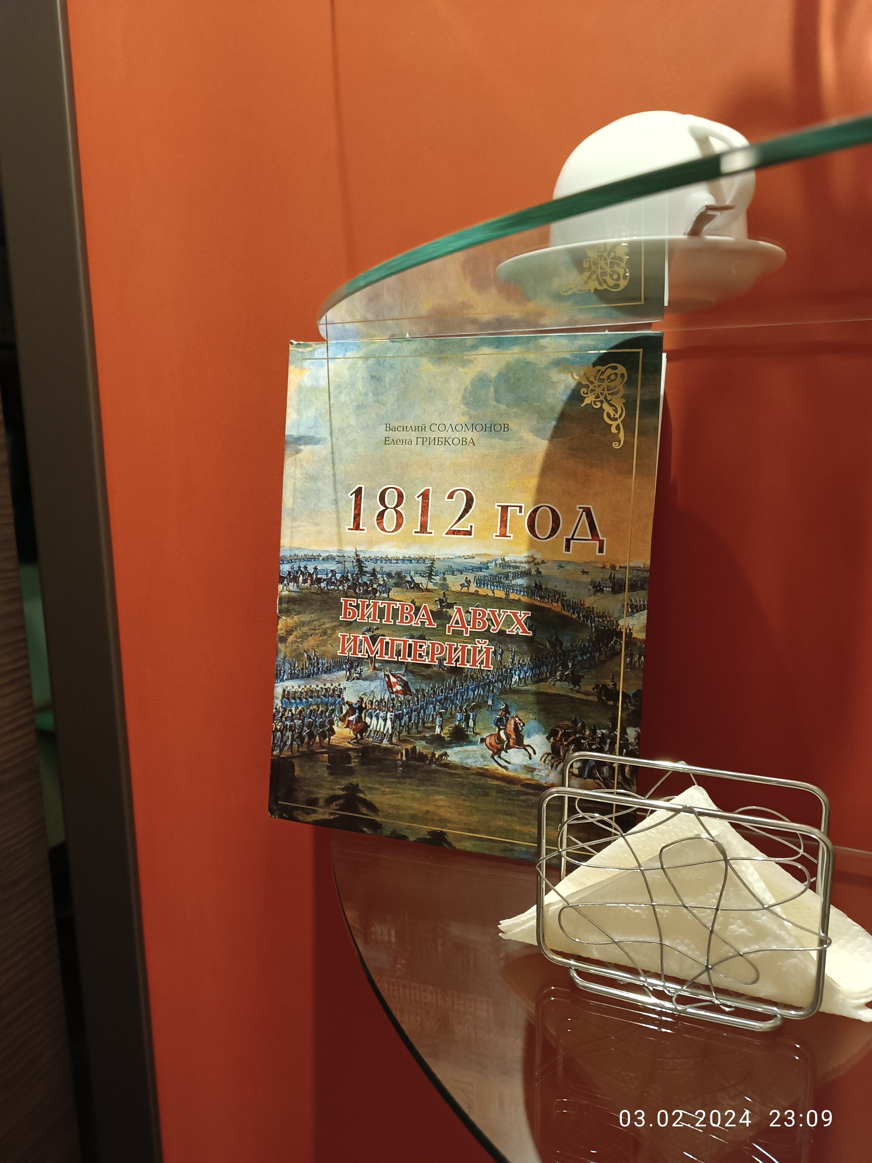 Фото Кутузов