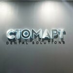 Stomart (Namyotkina Street, 14к1), dental materials and equipment
