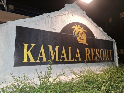 Гостиница Kamala Beach Inn Hotel