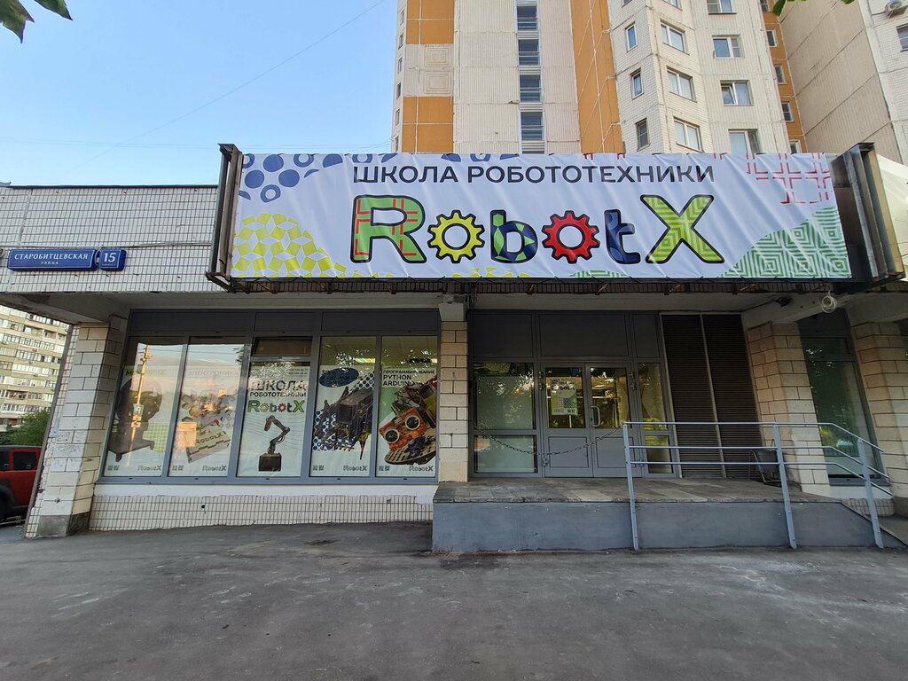 Children's developmental center RobotX, Moscow, photo