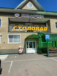 Canteen (Selskokhozyaystvennaya ulitsa No:22, Biysk), kantin, yemekhane  Biysk'ten