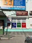 Sodeistvie (Sovetskaya ulitsa, 7), credit broker