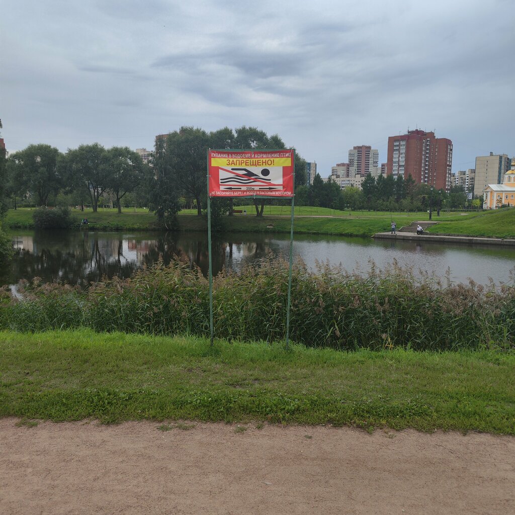Park Park kultury i otdykha, Saint Petersburg, photo