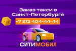 Citymobil (Savushkina Street, 89), taxi