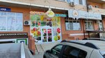 Овощи и фрукты (Internatsionalny bulvar, 110/4), greengrocery