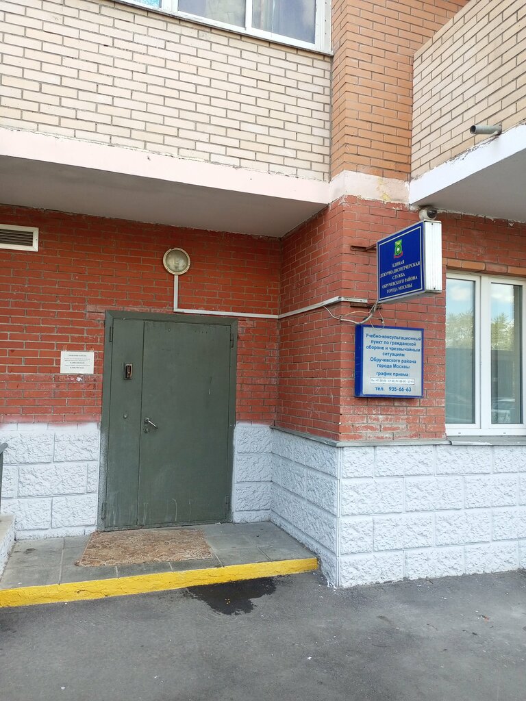 Municipal housing authority Ods Gbu goroda Moskvy Zhilishchnik Obuchevskogo rayona, Moscow, photo