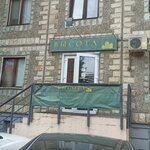 Высота (78th Dobrovolcheskoy Brigady Street, 4), real estate agency