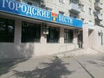 Gazeta Gorodskiye vesti (7th Gvardeyskoy Street, 14) ، مكاتب وسائل الإعلام الجماهيرية