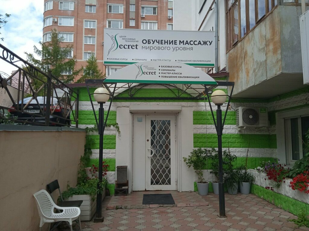 Courses and master classes Secret, Penza, photo