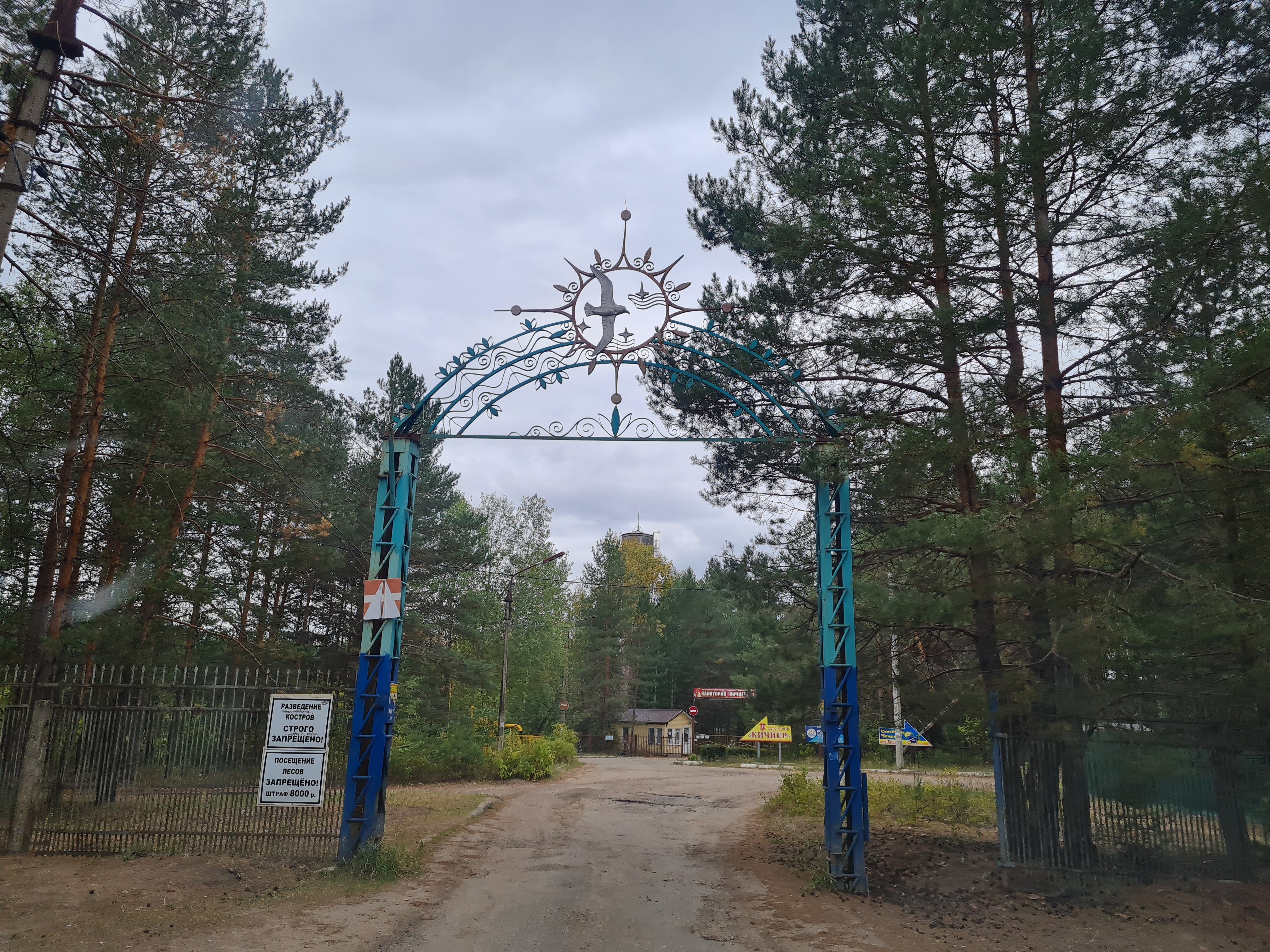 Фото Кичиер