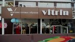 Vitrin (S.S. Bekhteeva Street, 9) ، متجر ملابس