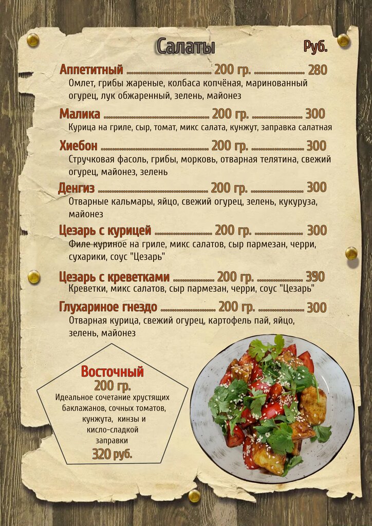 Сарбон московская ул 84 канск фото