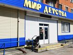Мир детства (posyolok gorodskogo tipa Krasnobrodskiy, Zapadnaya ulitsa, 21) ، متجر للأطفال
