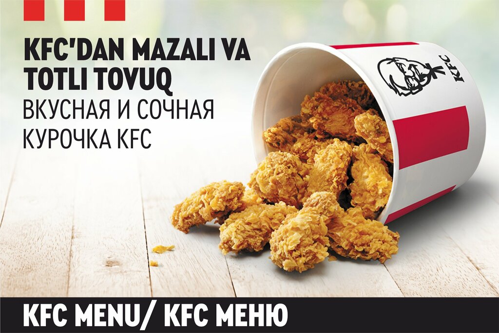 Tez ovqatlanish KFC, Toshkent, foto